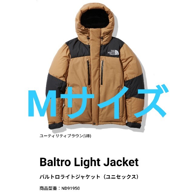 THE NORTH FACE - M The North Face BALTRO LIGHT JACKET UB