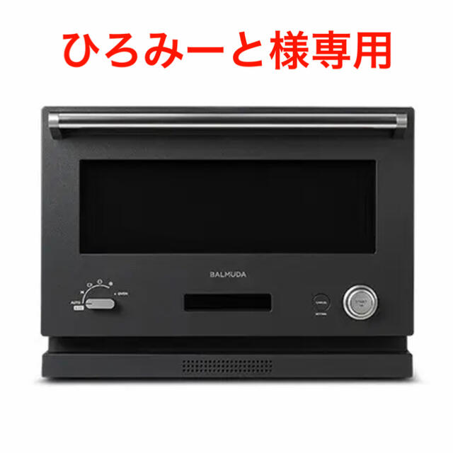 BALMUDA(バルミューダ)の専用商品 ◆新品未開封◆BALMUDA The Range Black スマホ/家電/カメラの調理家電(電子レンジ)の商品写真