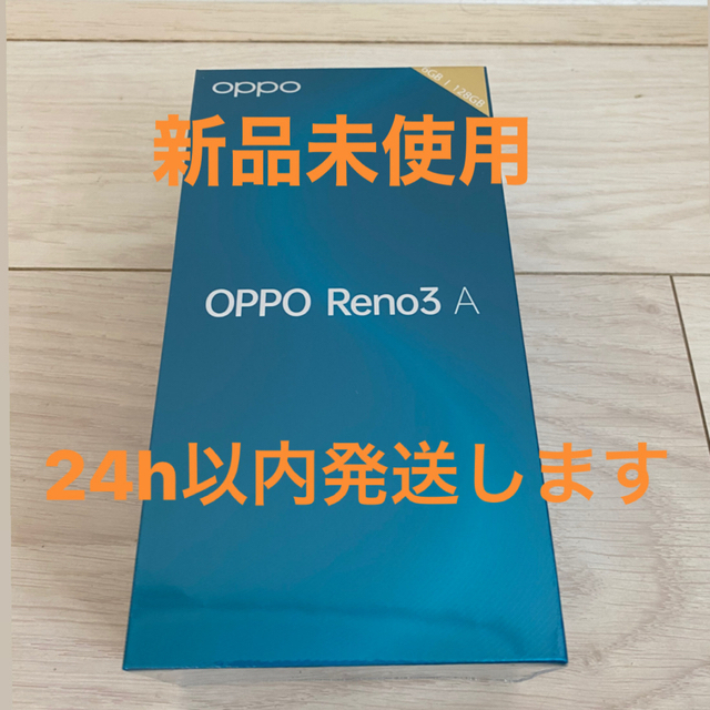 新品未使用 OPPO Reno3 A ブラック SIMフリー 新品未使用 OPPO Reno3 A ブラック SIMフリー
