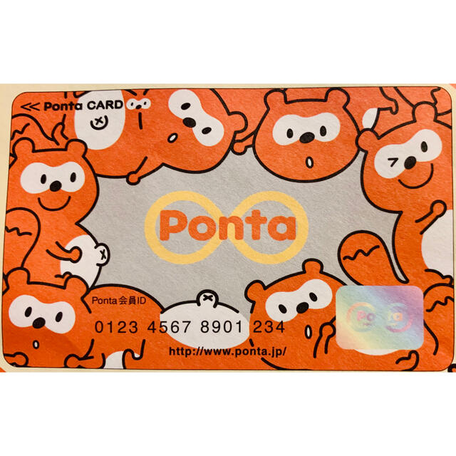 カード ポンタ Pontaポイント統合・移動手続き｜共通ポイント Ponta