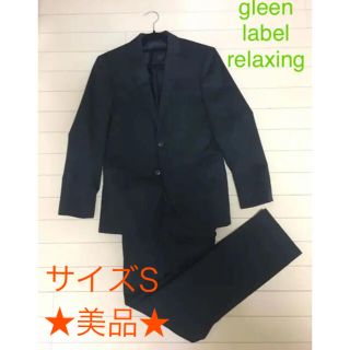 ユナイテッドアローズグリーンレーベルリラクシング(UNITED ARROWS green label relaxing)の★美品★グリーン レーベル リラクシング スーツ セットアップ(スーツジャケット)