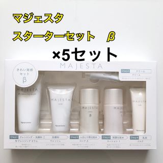 ナリスケショウヒン(ナリス化粧品)のナリス化粧品 マジェスタ きれい実感セット β 5セット　まとめ売り(サンプル/トライアルキット)