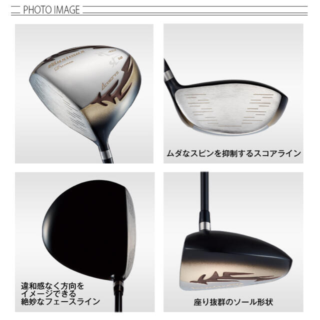 【左】日本一404Yの高反発!ワークスゴルフ マキシマックス LTD2プレミア