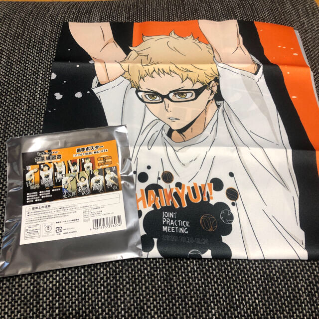 集英社 ハイキュー 選手ポスター ジャンプショップ 合同練習会 月島蛍の通販 By けーこ S シュウエイシャならラクマ 集英社 ハイキュー 選手ポスター ジャンプショップ 合同練習会 月島蛍の通販 By けーこ S シュウエイシャならラクマ