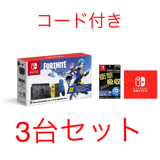 SWITCH フォートナイト Special セット　未開封新品