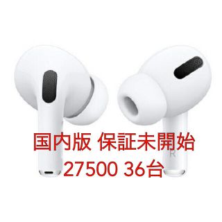 アップル(Apple)のAirpods Pro MWP22J/A 36台セット(ヘッドフォン/イヤフォン)