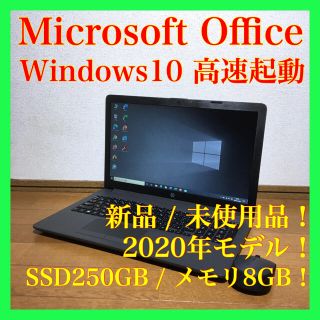 ヒューレットパッカード(HP)のノートパソコン Windows10 本体 オフィス付き Office SSD搭載(ノートPC)