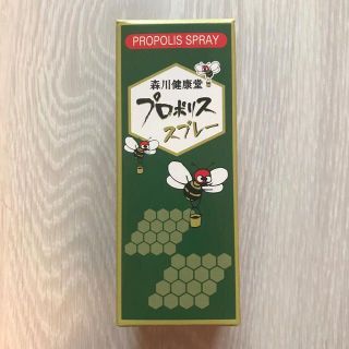 新品　森川健康堂　プロポリス　スプレー　20ml 風邪予防(口臭防止/エチケット用品)