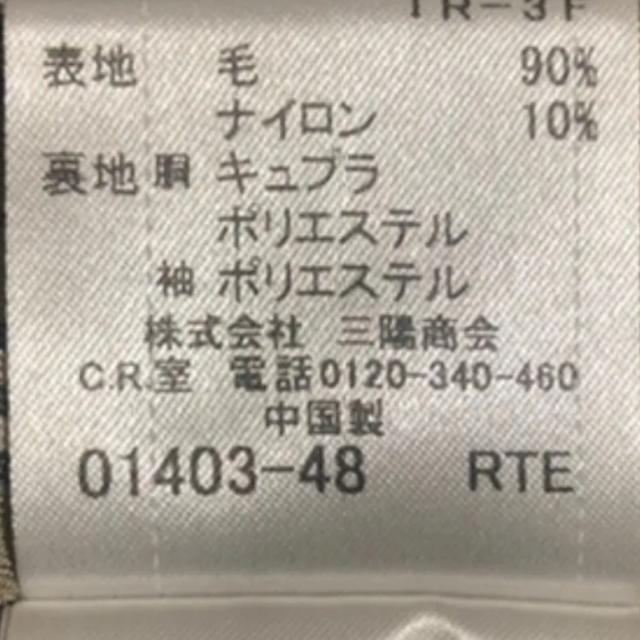 美品★BURBERRY BLUE LABELコート◆Pコート★バーバリー - 3