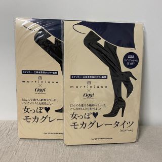 マルティニークルコント(martinique Le Conte)の値下げ❗️【未開封】martinique×Oggi★モカグレータイツ (タイツ/ストッキング)