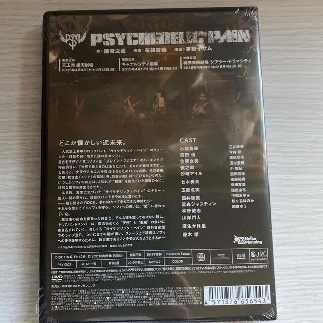 在庫限りセール サイケデリック ペイン Dvd 桜田通 小越勇輝 正規品 Kehati Or Id 在庫限りセール サイケデリック ペイン Dvd 桜田通 小越勇輝 正規品 Kehati Or Id