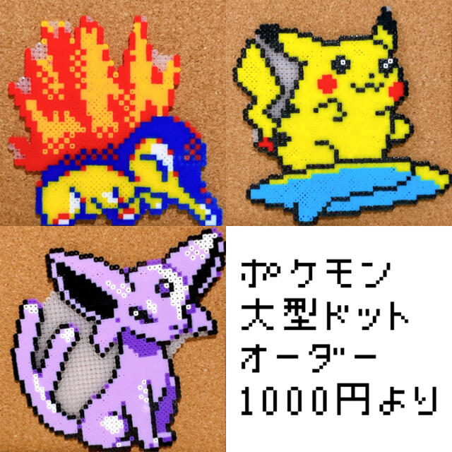 ポケモンの大型ドット作品のオーダーメイドの通販 By ひかりのドット工房 ラクマ