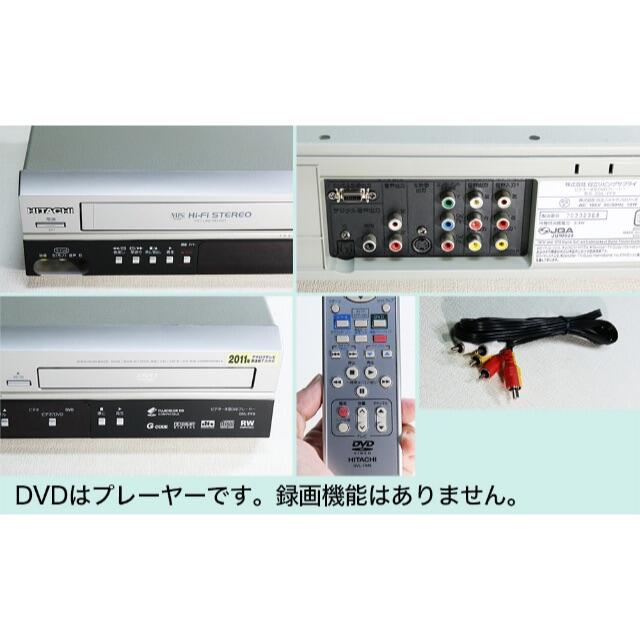 日立(ヒタチ)の日立　ビデオ一体型DVDプレーヤー　DVL-PF9 スマホ/家電/カメラのテレビ/映像機器(DVDプレーヤー)の商品写真