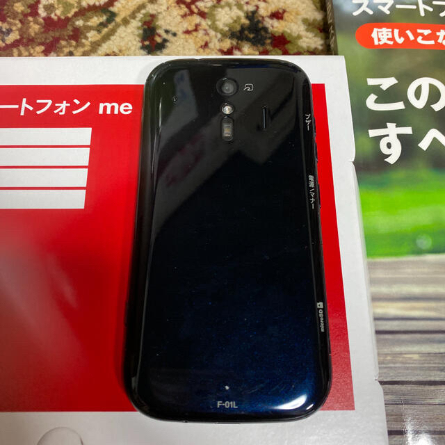 ドコモ らくらくスマートフォン me F01L ブラック カバー付き