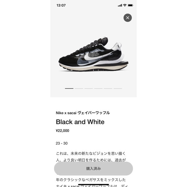 NIKE サカイ　ヴェイパーワッフルメンズ