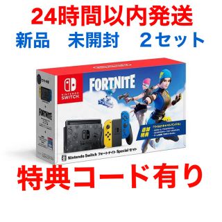 ニンテンドースイッチ(Nintendo Switch)のNINTENDO Switch  フォートナイト　Fortnite 2台セット(家庭用ゲーム機本体)