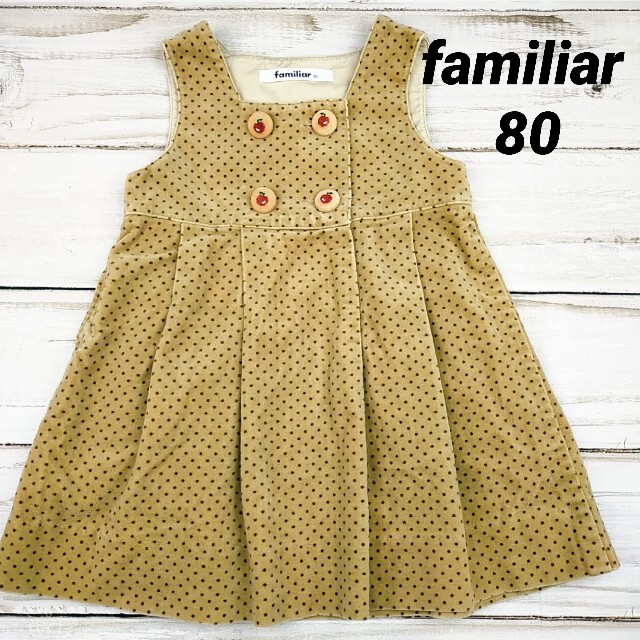 familiar(ファミリア)のタイムセール!! ファミリア コーデュロイ ドット ワンピース 80 キッズ/ベビー/マタニティのベビー服(~85cm)(ワンピース)の商品写真