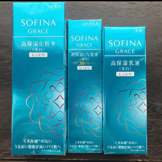 セール中★グレイスソフィーナ新品化粧水乳液3点セットスキンケア/基礎化粧品