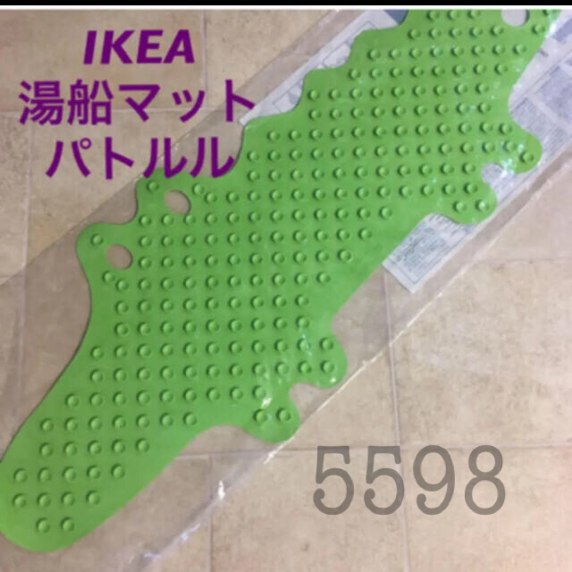 IKEA(イケア)の〓IKEA 湯船マット パトルル〓 インテリア/住まい/日用品のラグ/カーペット/マット(バスマット)の商品写真