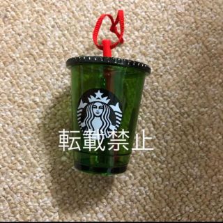 スターバックスコーヒー(Starbucks Coffee)のスターバックス クリスマス 2019 オーナメント ゴールドカップ(その他)