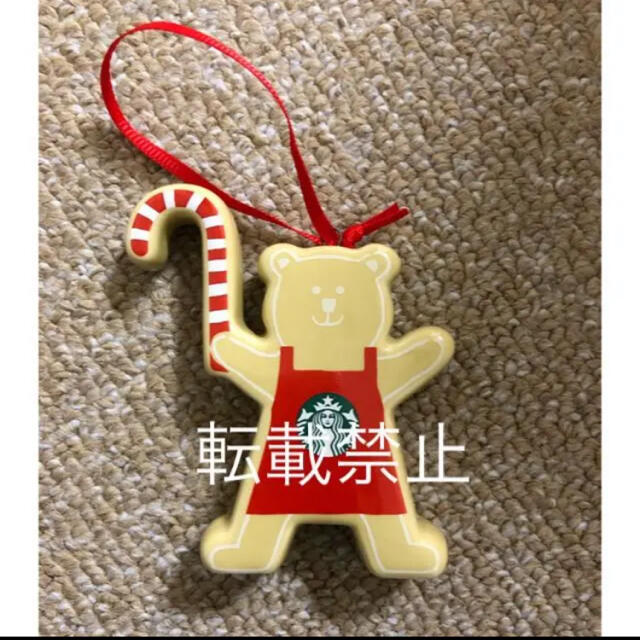 Starbucks Coffee(スターバックスコーヒー)のスターバックス クリスマス 2019 オーナメント ベアリスタ インテリア/住まい/日用品のインテリア小物(その他)の商品写真