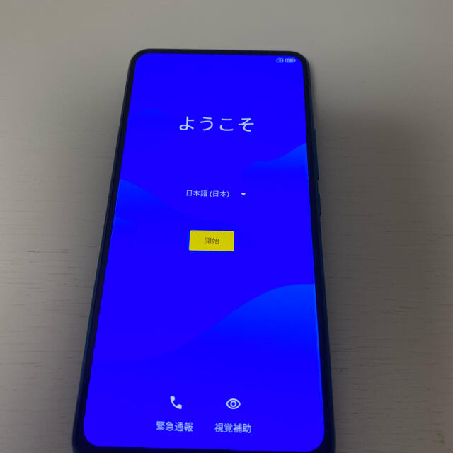 UMIDIGI S5 Pro  Ocean Blue sin free【値下げ】