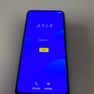 UMIDIGI S5 Pro  Ocean Blue sin free【値下げ】(スマートフォン本体)