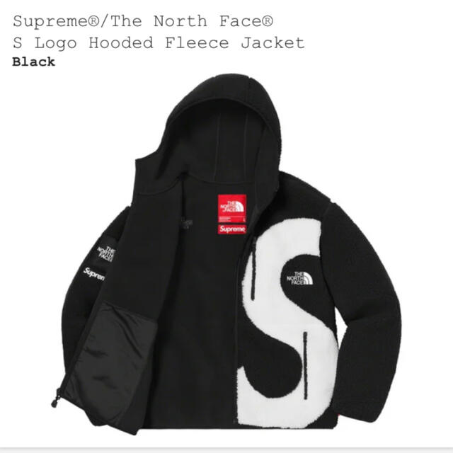 Supreme S Logo Hooded Fleece Jacket 1