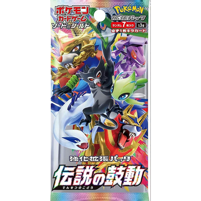 公式オンライン ポケモンカード伝説の鼓動強化拡張パック 全種類