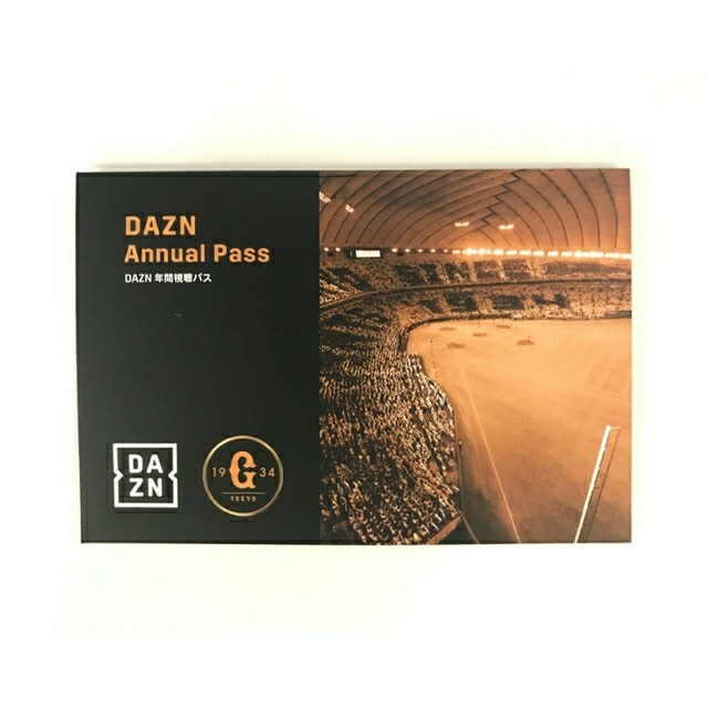 即決可)DAZN ダ・ゾーン年間視聴パス 即決可)DAZN ダ・ゾーン年間視聴パス