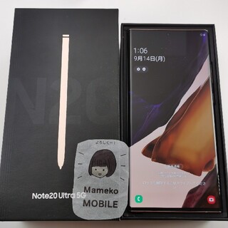 韓国版 Galaxy Note20 Ultra 5G ブロンズ　SK 契約未使用