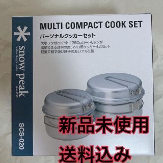 snow peak 　スノーピークアルミパーソナルクッカーセット　SCS-020(調理器具)