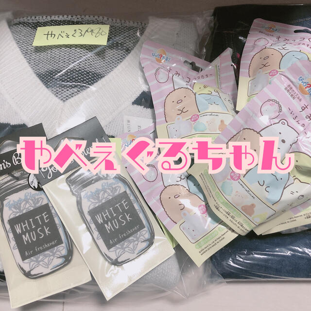 やべぇぐるちゃんセレクト????????