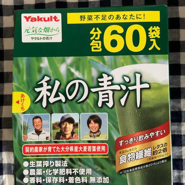 Yakult(ヤクルト)のヤクルト 元気な畑 私の青汁 4g*60袋入 食品/飲料/酒の健康食品(青汁/ケール加工食品)の商品写真