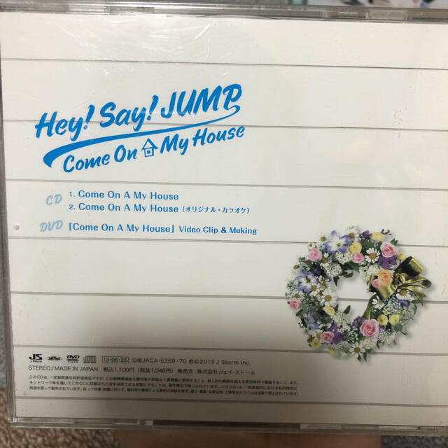 Hey Say Jump Come On A My House Dvd アルバムcd Heysayjumpの通販 By Baozinie S Shop ヘイセイジャンプならラクマ Hey Say Jump Come On A My House Dvd アルバムcd Heysayjumpの通販 By Baozinie S Shop ヘイセイジャンプならラクマ