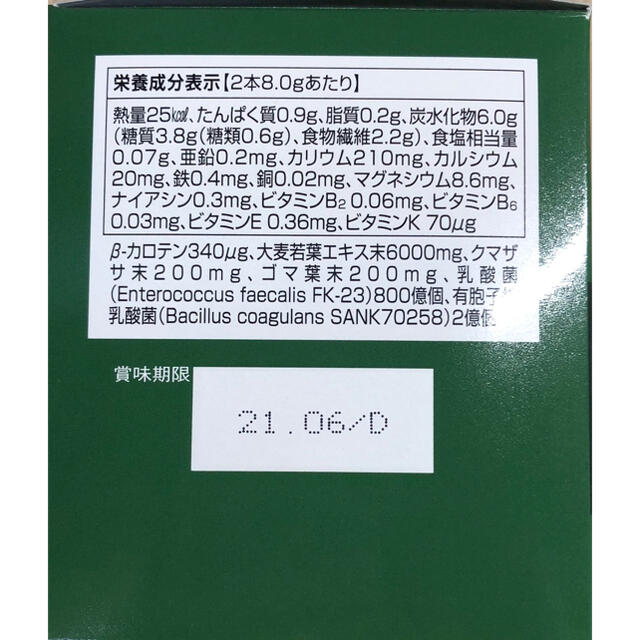 DHC 乳酸菌と酵素がとれる よくばり青汁 60包(30包×2個）