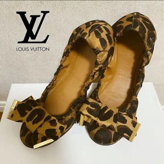 ルイヴィトン(LOUIS VUITTON)のルイヴィトン LV レオパード 豹柄 フラットシューズ バレーシューズ 37 M(バレエシューズ)