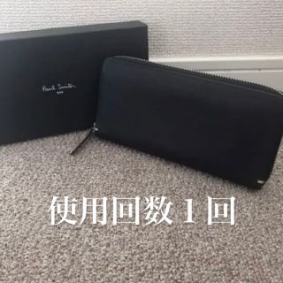 ポールスミス(Paul Smith)のポールスミス 財布 即日発送(長財布)