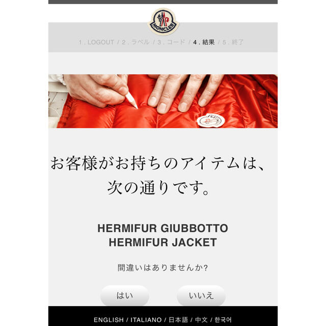 極美品　モンクレール　エルミファー　ダークグレー　レアサイズ　moncler 3