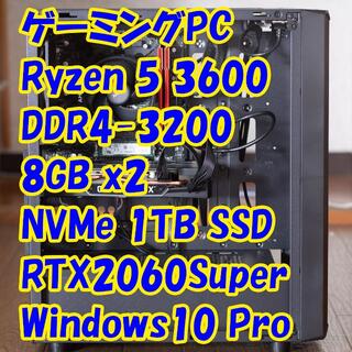 ゲーミングPC Ryzen 3600/RTX2060Super/1TBSSD(デスクトップ型PC)
