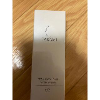 タカミピール　角質美容液　30ml 新品未使用(美容液)