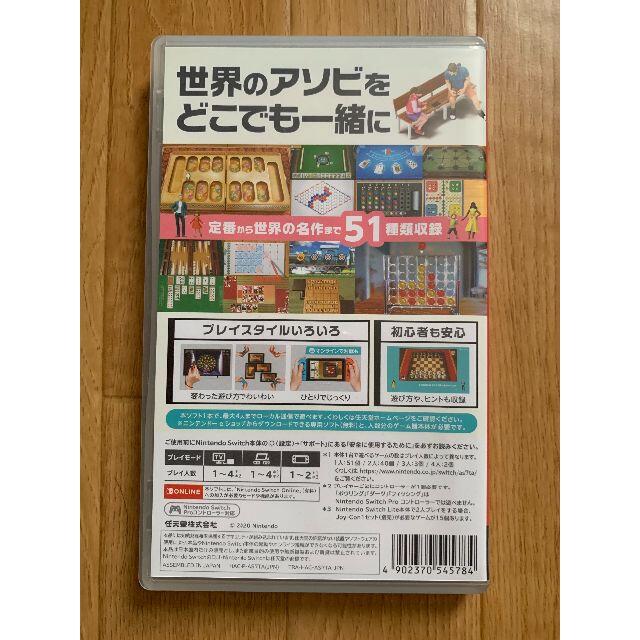 Nintendo Switch(ニンテンドースイッチ)の中古 世界のアソビ大全51 エンタメ/ホビーのゲームソフト/ゲーム機本体(家庭用ゲームソフト)の商品写真