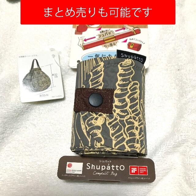 送料無料◆マーナ シュパット コンパクトバッグ M◆マカロニ レディースのバッグ(エコバッグ)の商品写真