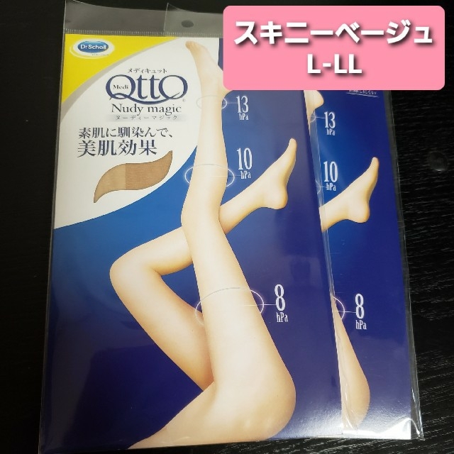 Dr.scholl(ドクターショール)の着圧ストッキング メディキュット ヌーディーマジック スキニーベージュ L-LL レディースのレッグウェア(タイツ/ストッキング)の商品写真