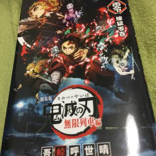 シュウエイシャ(集英社)の鬼滅の刃 劇場版無限列車編 入場者特典 煉獄零巻(少年漫画)
