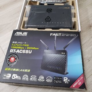 エイスース(ASUS)のRT-AC68U(PC周辺機器)