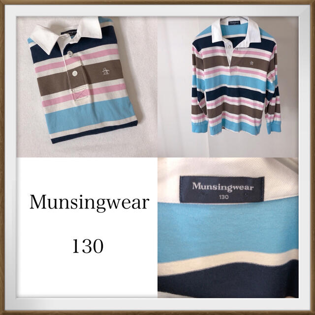 Munsingwear(マンシングウェア)のボーダーポロシャツ⭐︎マンシングウェア キッズ/ベビー/マタニティのキッズ服男の子用(90cm~)(Tシャツ/カットソー)の商品写真