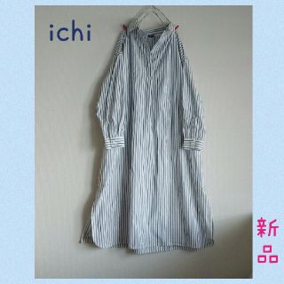 スタディオクリップ(STUDIO CLIP)のゆきりん様専用＊新品○ichi＊スキッパー ストライプ ワンピース(ロングワンピース/マキシワンピース)