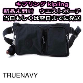 キプリング(kipling)の新品未開封　キプリング kipling ウエストポーチ ボディバッグ　ブラック(ボディバッグ/ウエストポーチ)