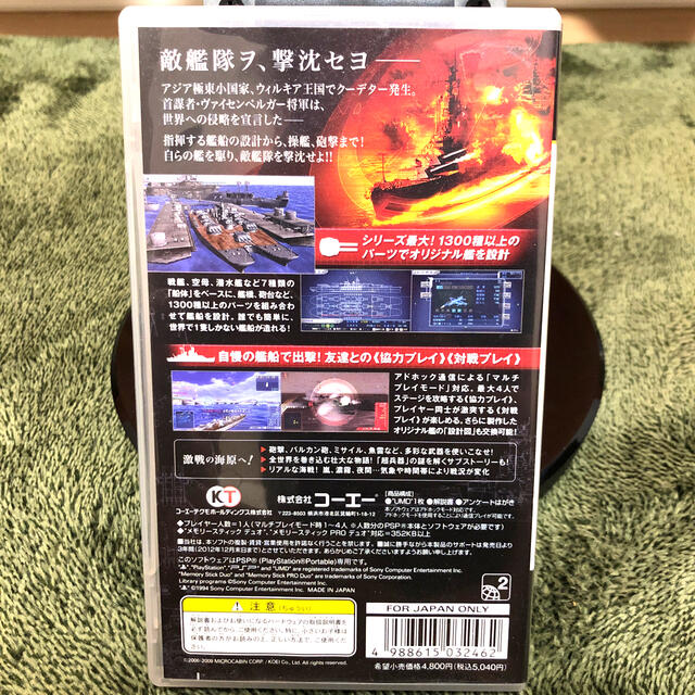 PlayStation Portable(プレイステーションポータブル)のWARSHIP GUNNER（ウォーシップガンナー） 2 PORTABLE PS エンタメ/ホビーのゲームソフト/ゲーム機本体(携帯用ゲームソフト)の商品写真